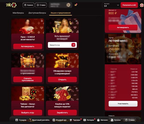 Бонусные предложения